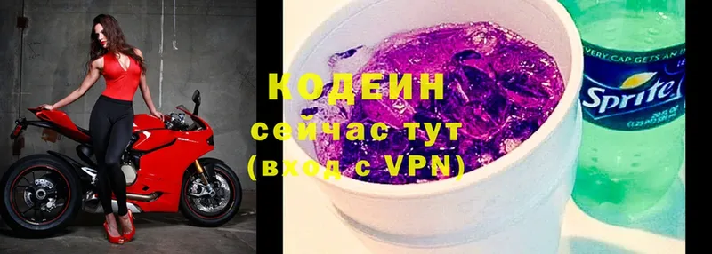 Codein Purple Drank  Заводоуковск 