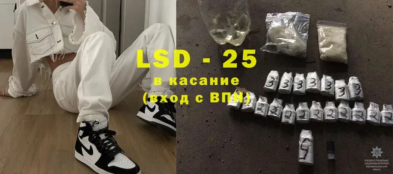 LSD-25 экстази кислота  что такое наркотик  Заводоуковск 